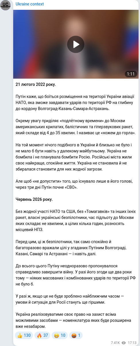 Telegram publication screenshot
