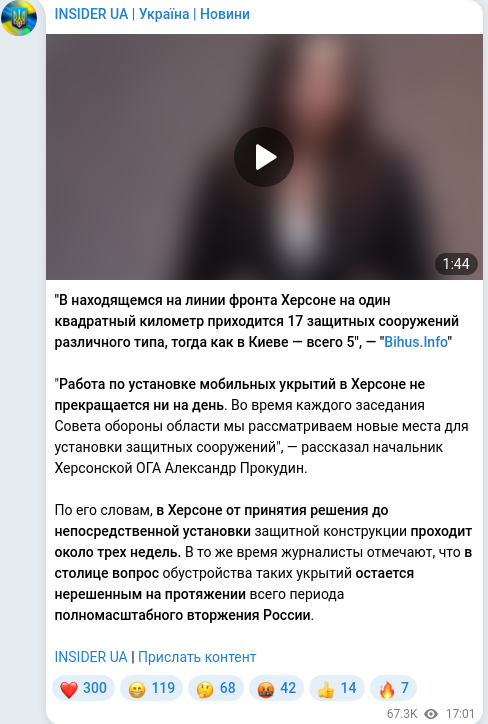 Telegram publication screenshot