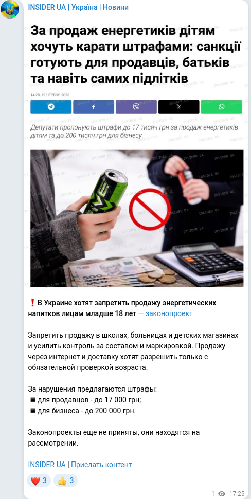 Telegram publication screenshot