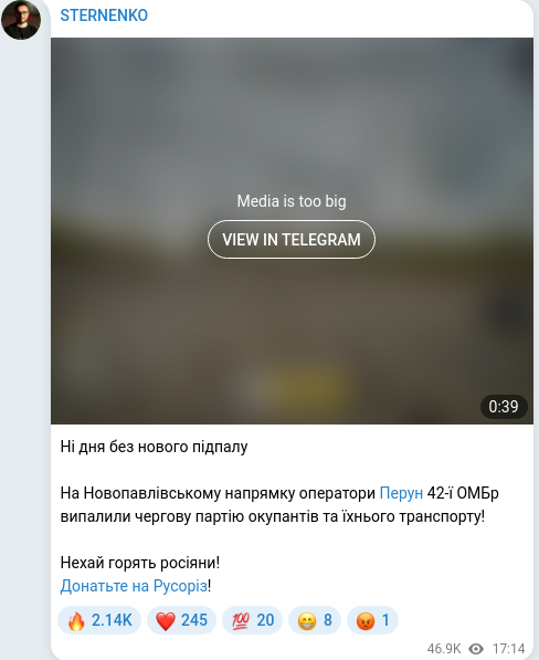 Скріншот Telegram-публікації