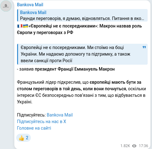Скріншот Telegram-публікації