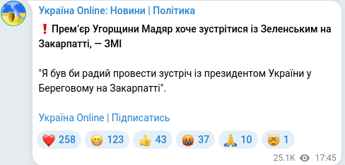 Скріншот Telegram-публікації