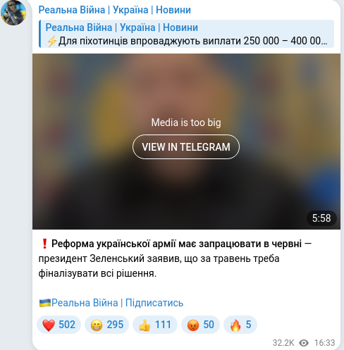 Скріншот Telegram-публікації