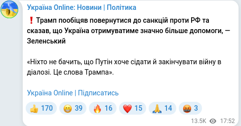 Скріншот Telegram-публікації