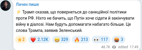 Скріншот Telegram-публікації