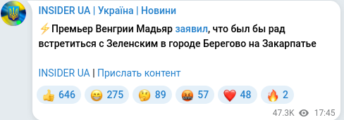 Скріншот Telegram-публікації