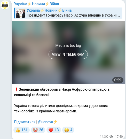 Скріншот Telegram-публікації