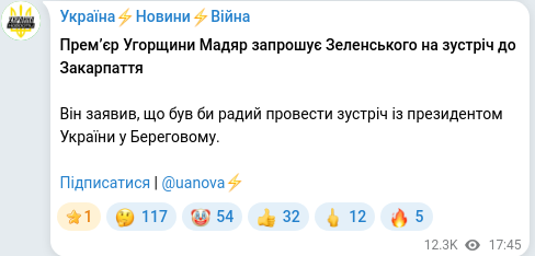 Скріншот Telegram-публікації