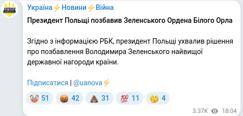 Скріншот Telegram-публікації
