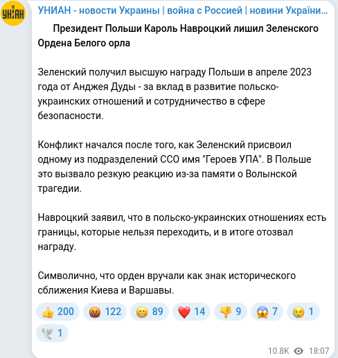Скріншот Telegram-публікації