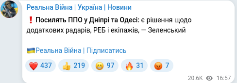 Скріншот Telegram-публікації