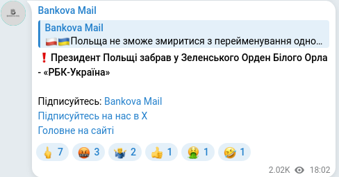 Скріншот Telegram-публікації