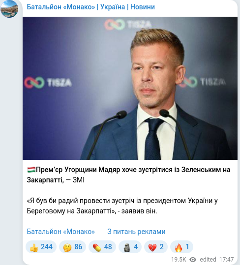 Скріншот Telegram-публікації