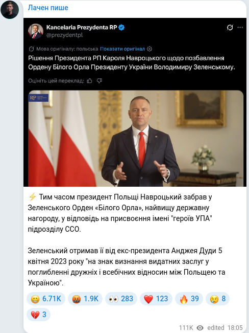 Telegram publication screenshot