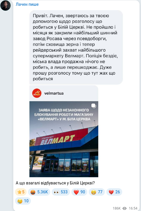 Скріншот Telegram-публікації