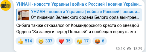 Скріншот Telegram-публікації
