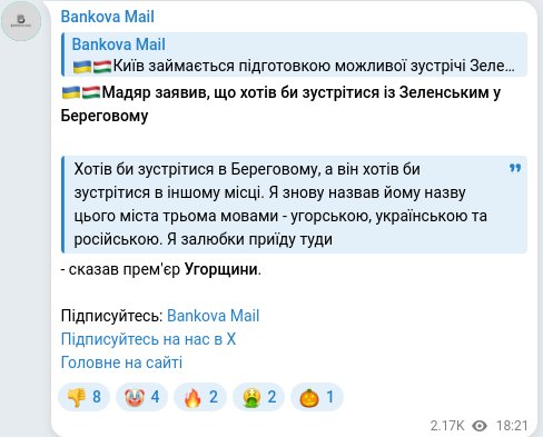 Скріншот Telegram-публікації