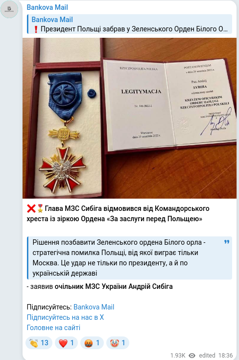 Скріншот Telegram-публікації