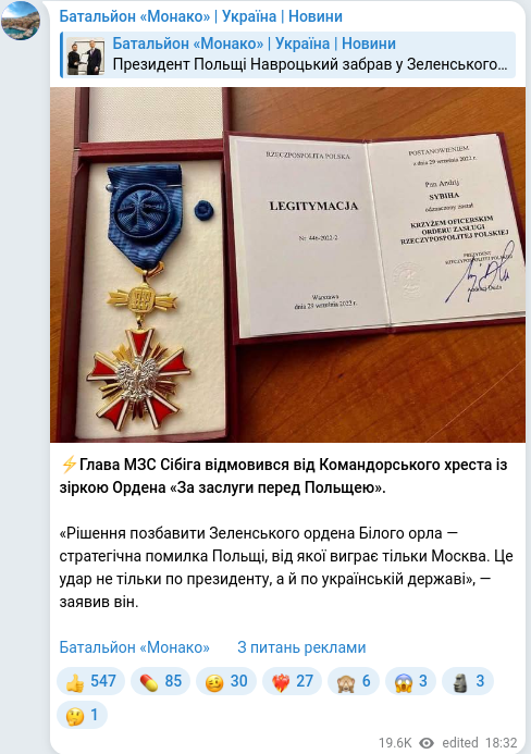 Скріншот Telegram-публікації