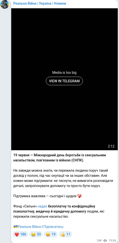 Скріншот Telegram-публікації