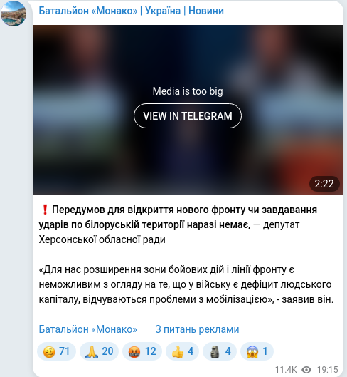 Скріншот Telegram-публікації