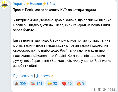 Скріншот Telegram-публікації