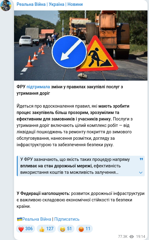 Скріншот Telegram-публікації
