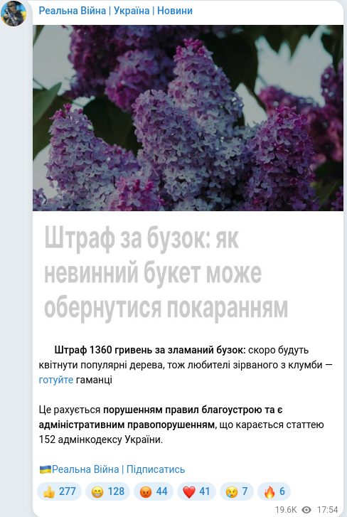 Скріншот Telegram-публікації