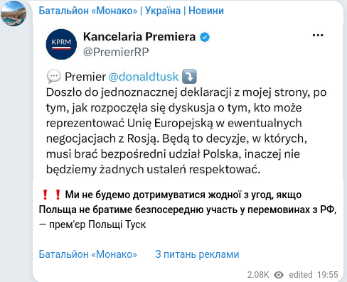 Скріншот Telegram-публікації