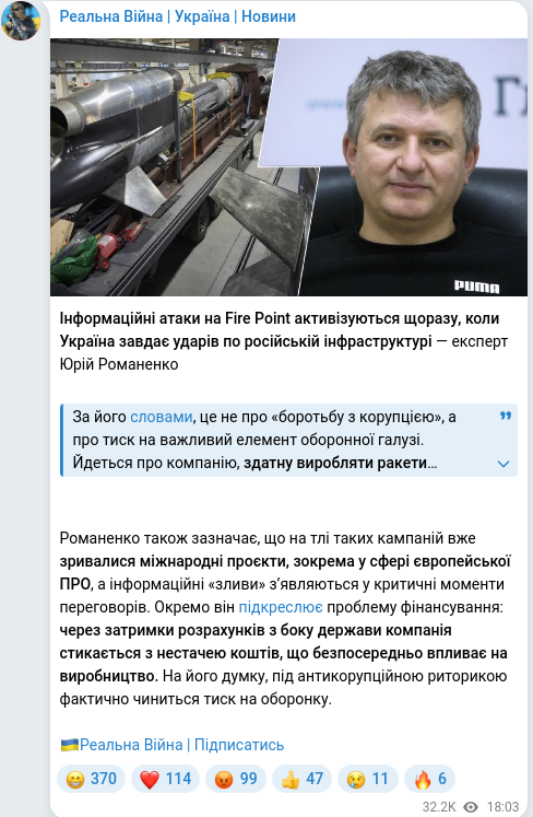 Скріншот Telegram-публікації