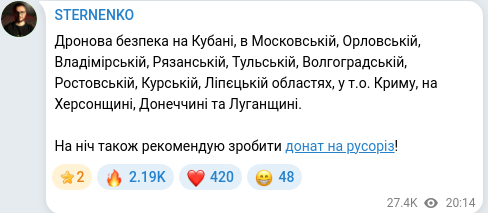 Скріншот Telegram-публікації