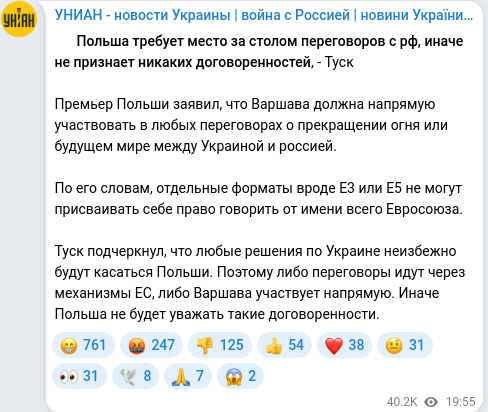 Скріншот Telegram-публікації