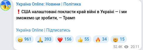 Скріншот Telegram-публікації