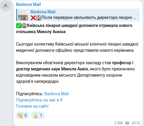 Telegram publication screenshot
