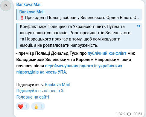 Telegram publication screenshot