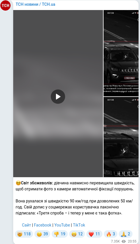 Telegram publication screenshot