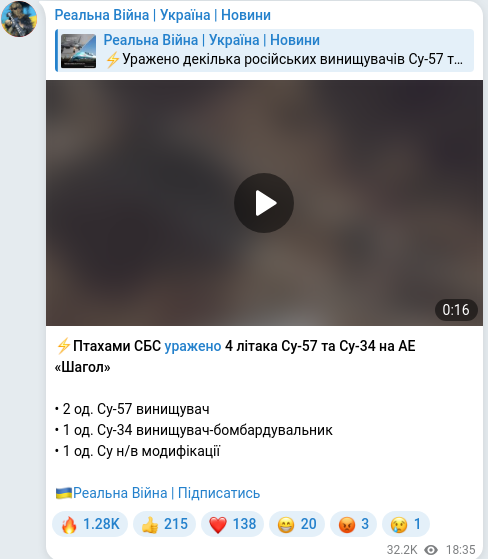 Скріншот Telegram-публікації