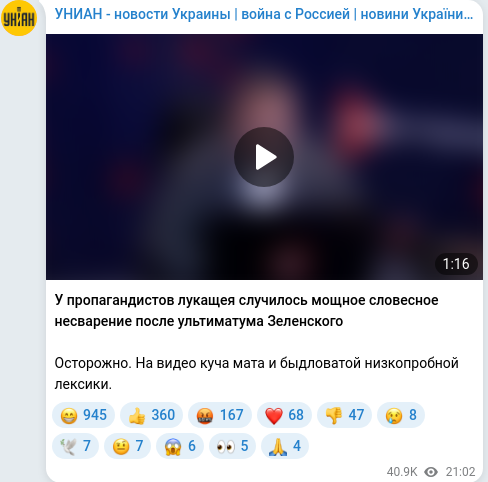Скріншот Telegram-публікації