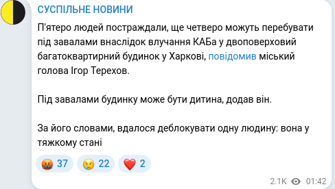 Telegram publication screenshot