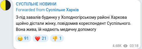 Telegram publication screenshot
