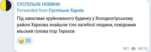 Telegram publication screenshot