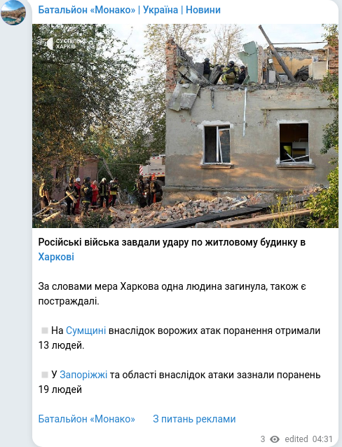Telegram publication screenshot