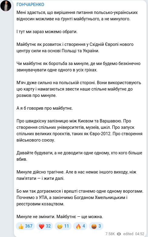 Telegram publication screenshot