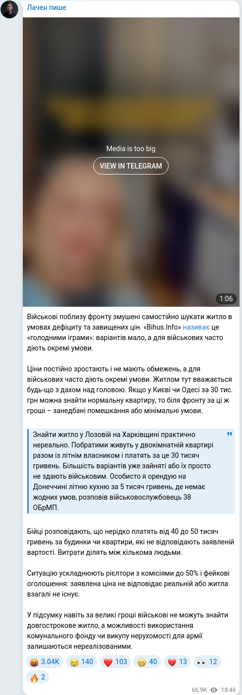 Скріншот Telegram-публікації
