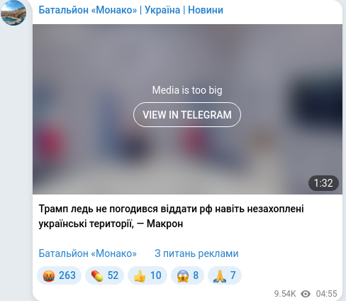 Скріншот Telegram-публікації