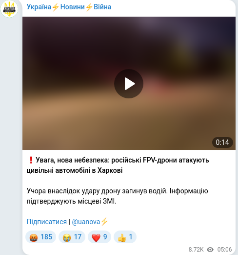Скріншот Telegram-публікації