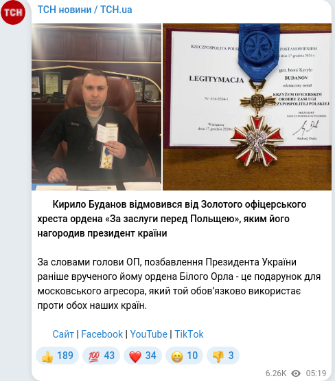 Telegram publication screenshot