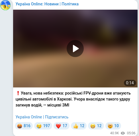 Скріншот Telegram-публікації