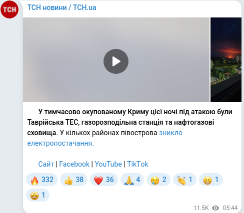 Telegram publication screenshot