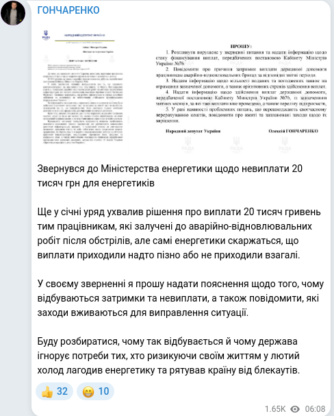 Telegram publication screenshot